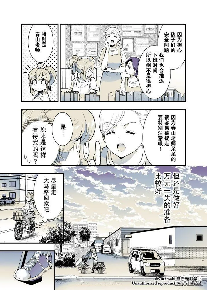 第49话 第6页