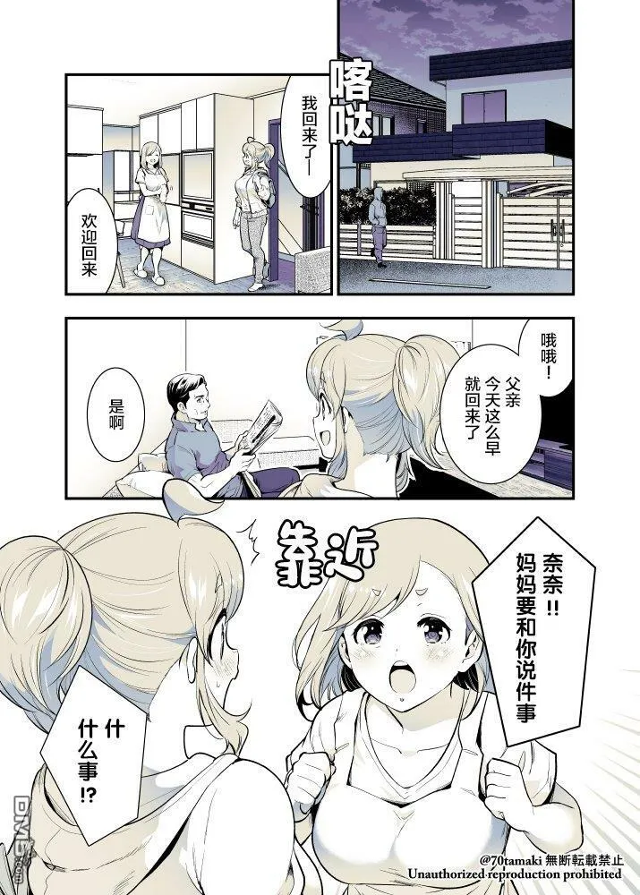 第49话 第10页