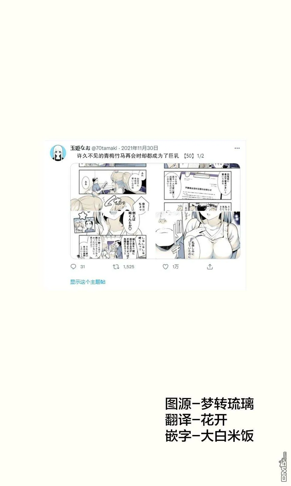 第50话 第1页