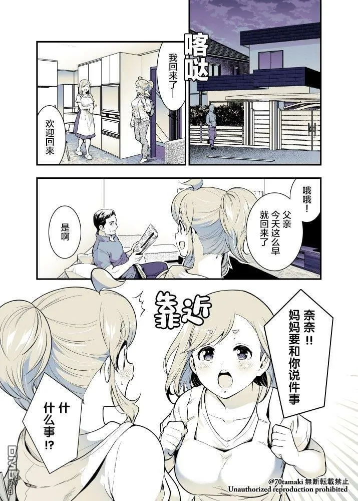 第50话 第2页