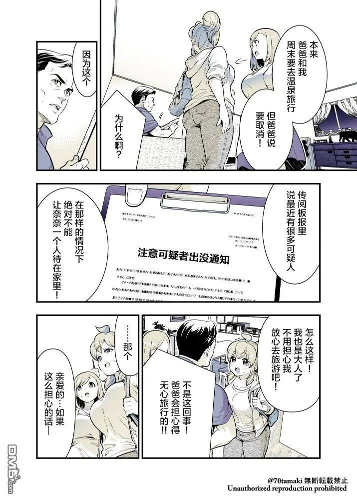 第50话 第3页