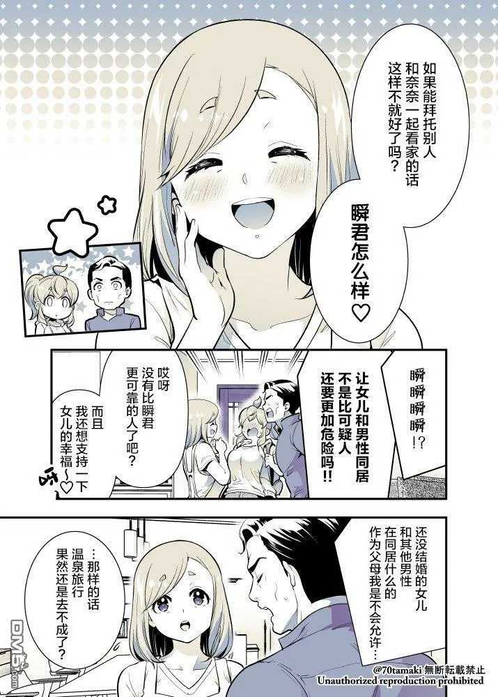 第50话 第4页