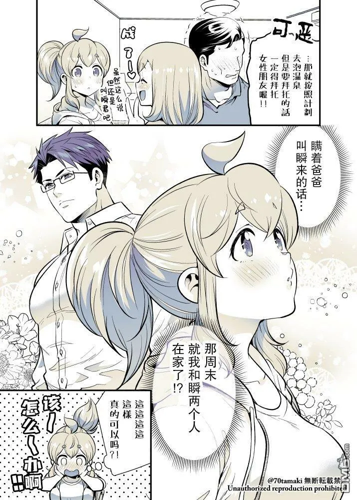 第50话 第6页
