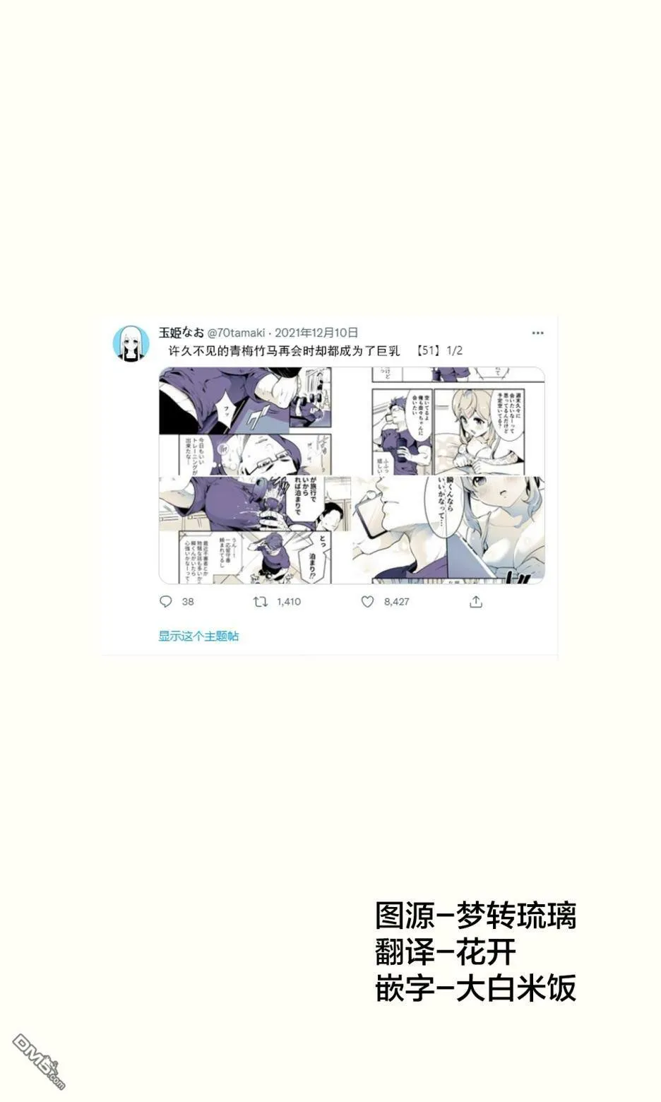 第50话 第9页