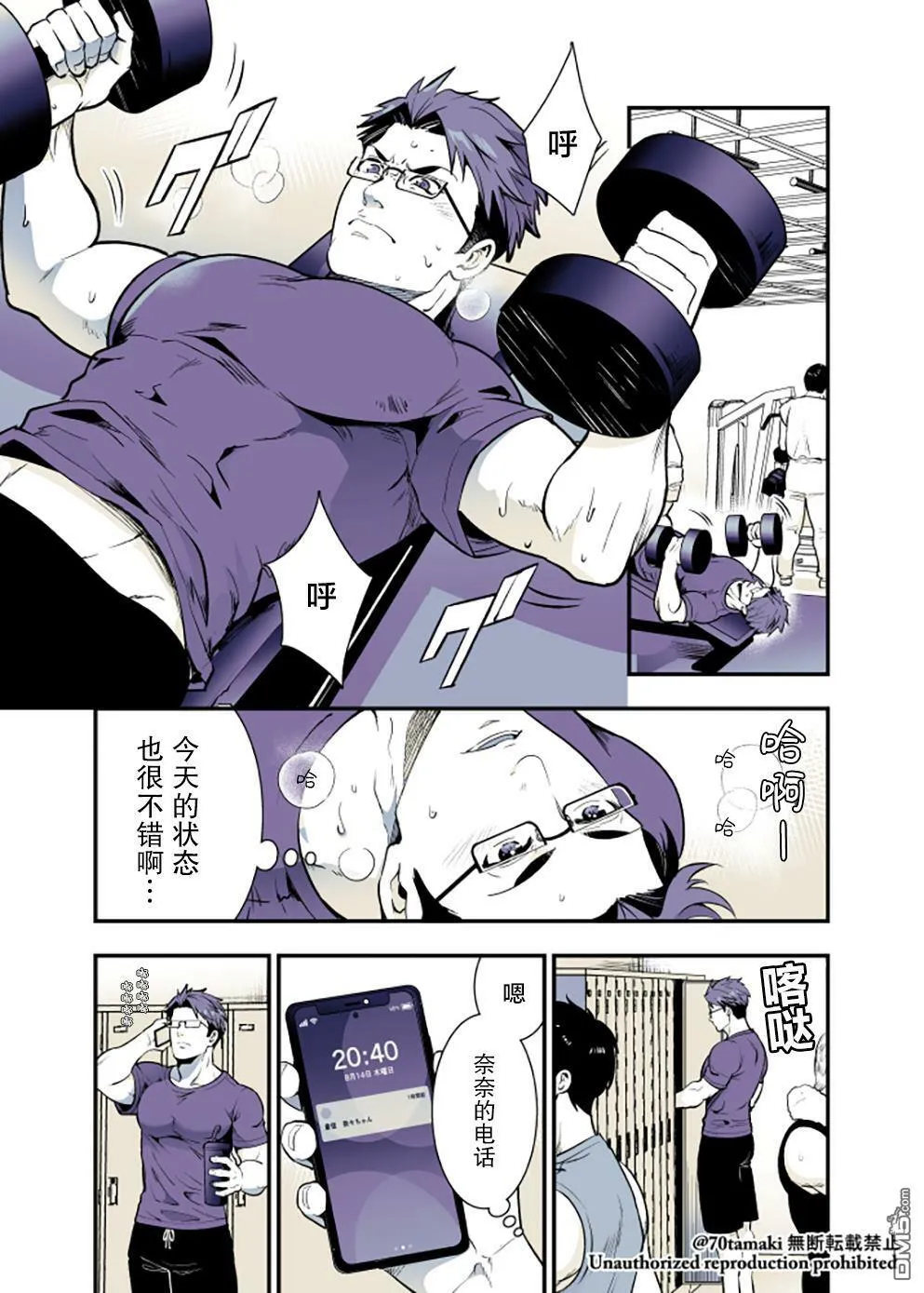 第51话 第2页