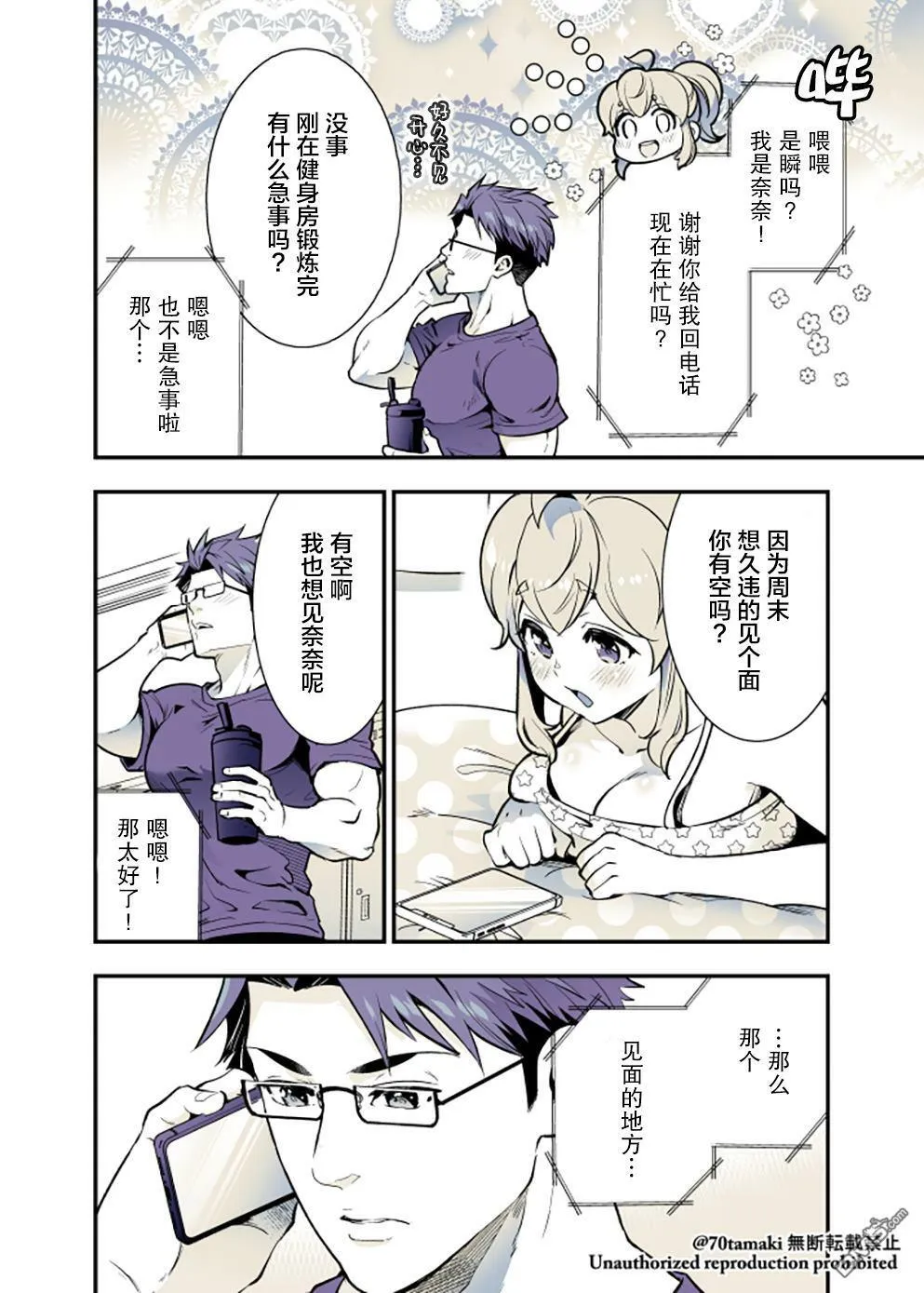 第51话 第3页