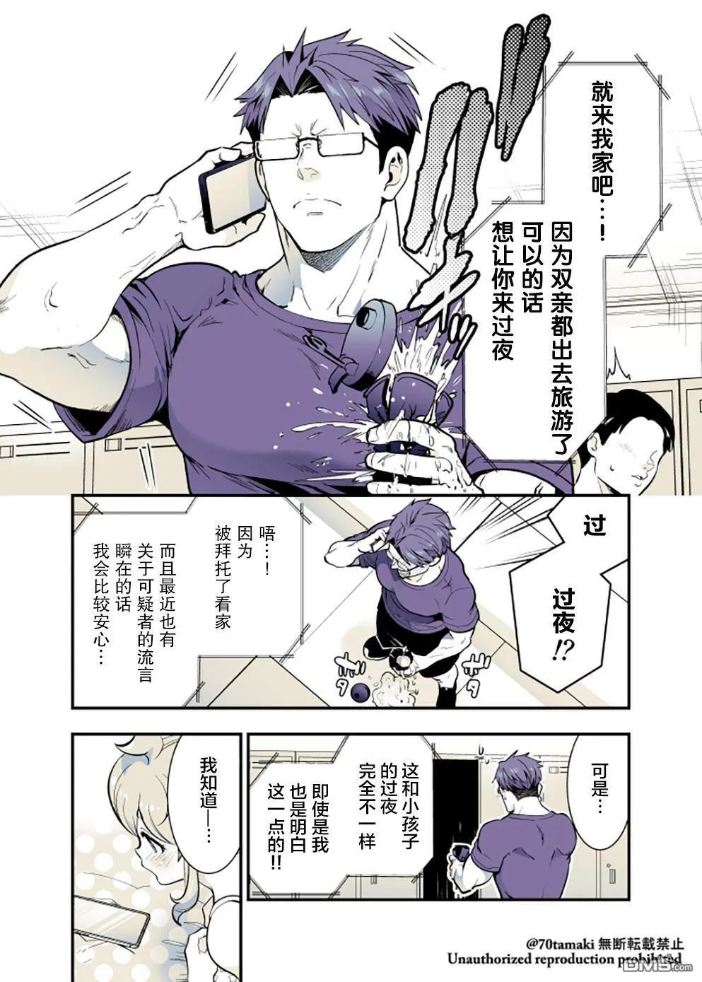 第51话 第4页