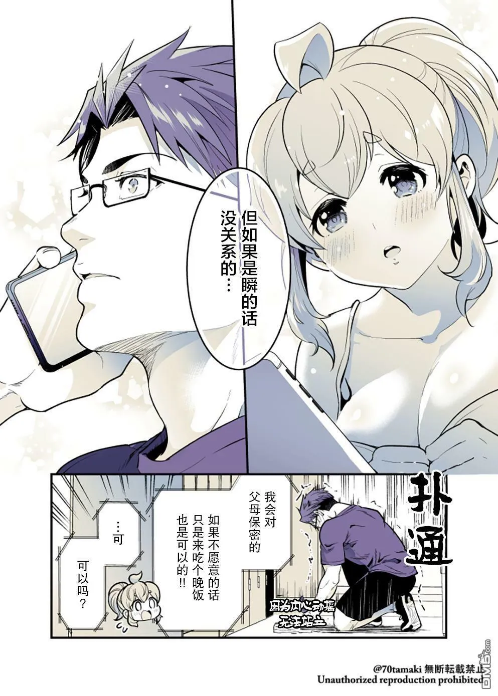 第51话 第5页