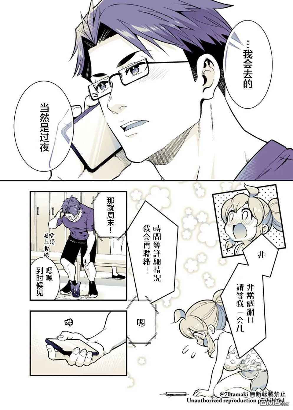 第51话 第6页
