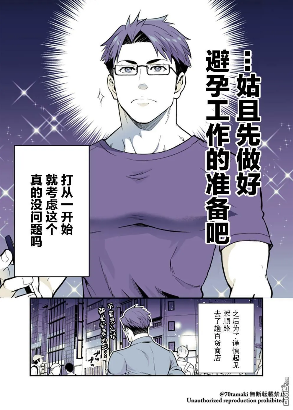 第51话 第7页