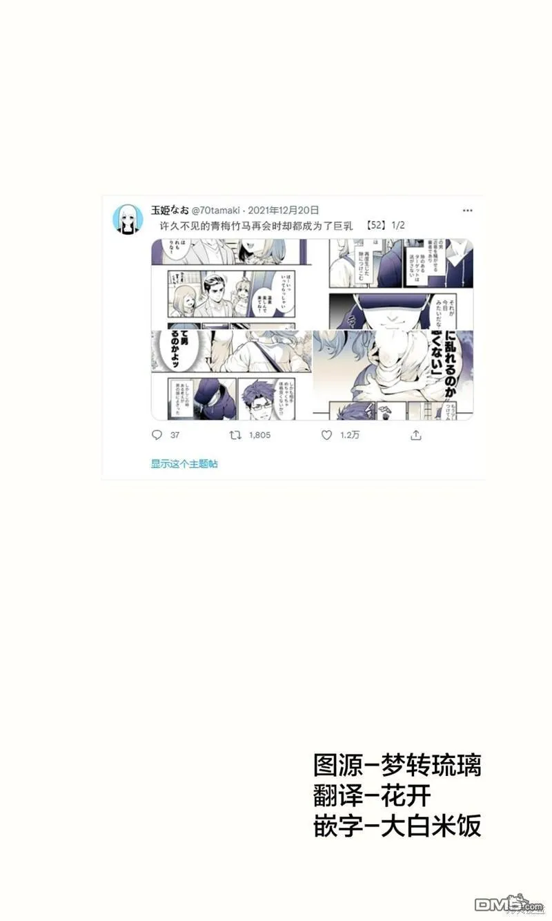 第51话 第9页