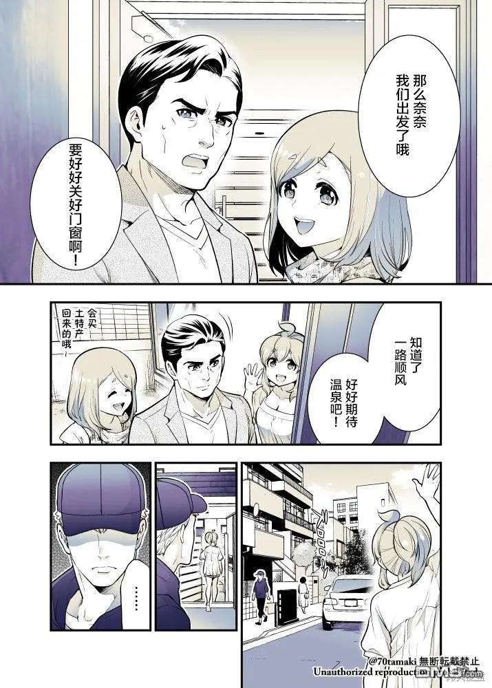 第51话 第10页