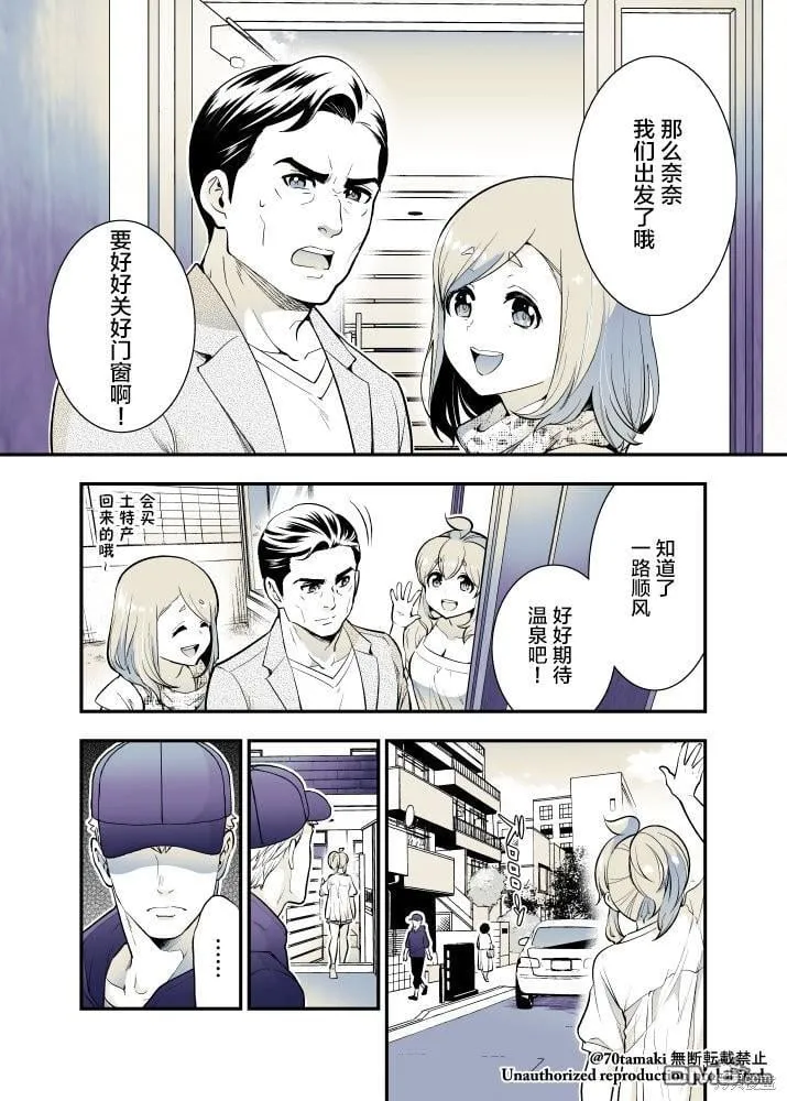 第52话 第2页