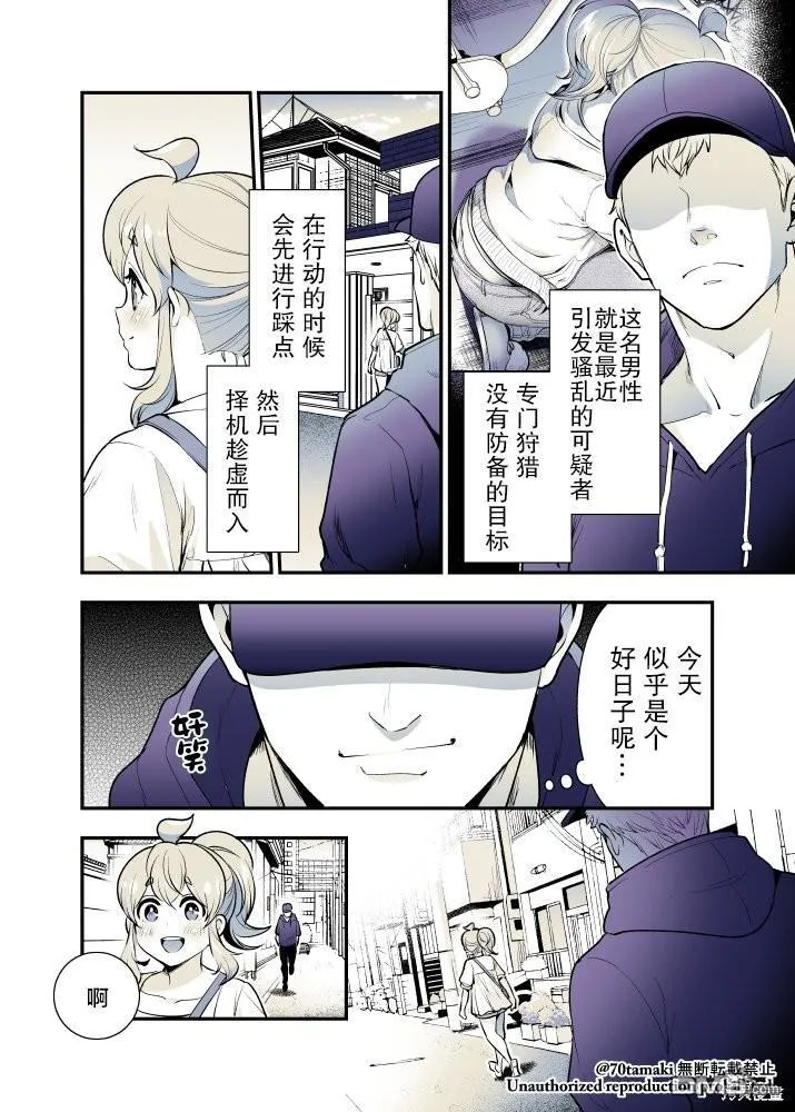 第52话 第3页
