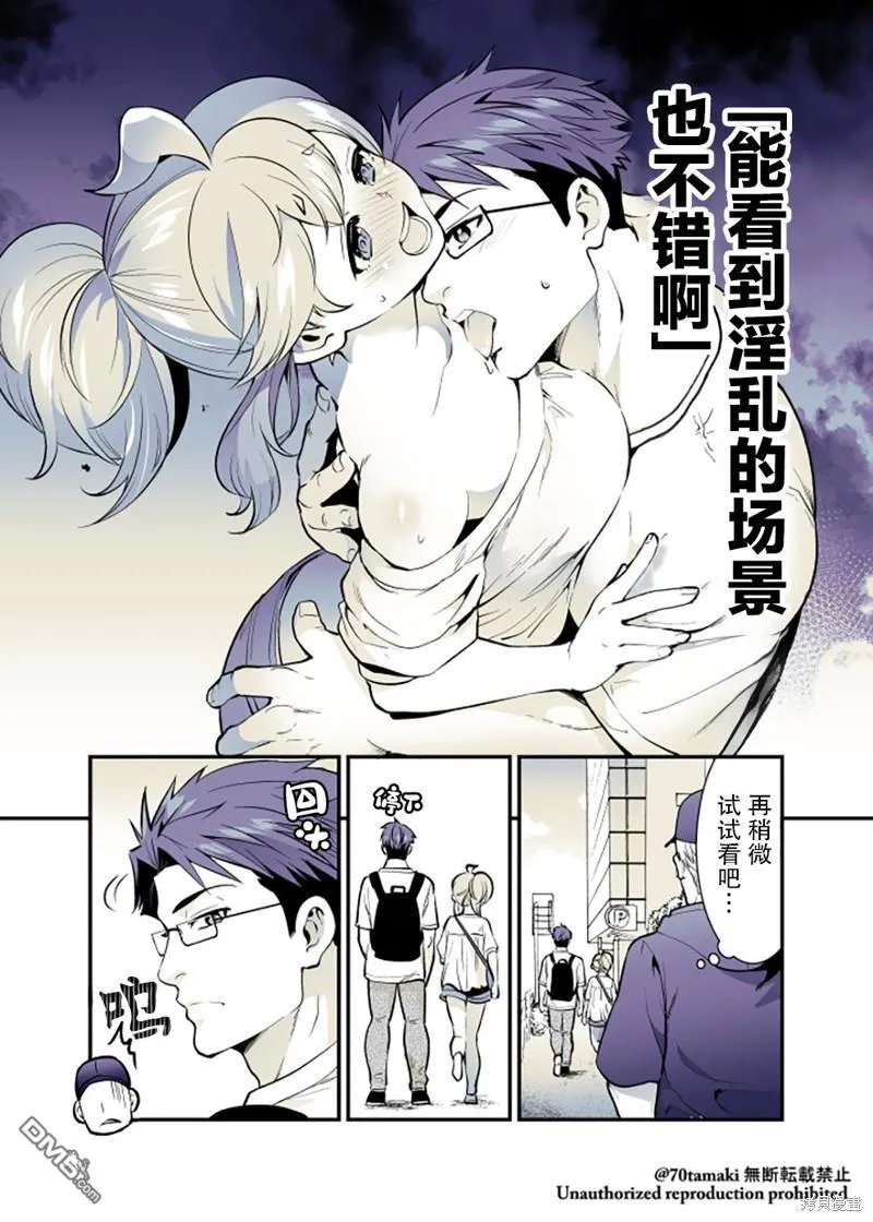 第52话 第5页