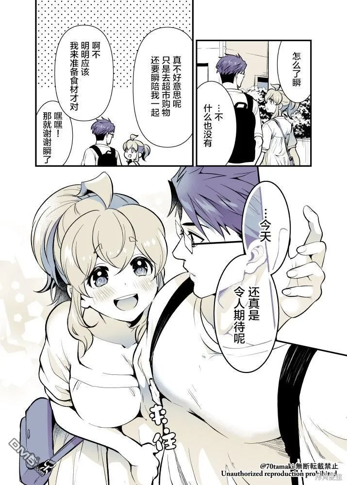 第52话 第6页