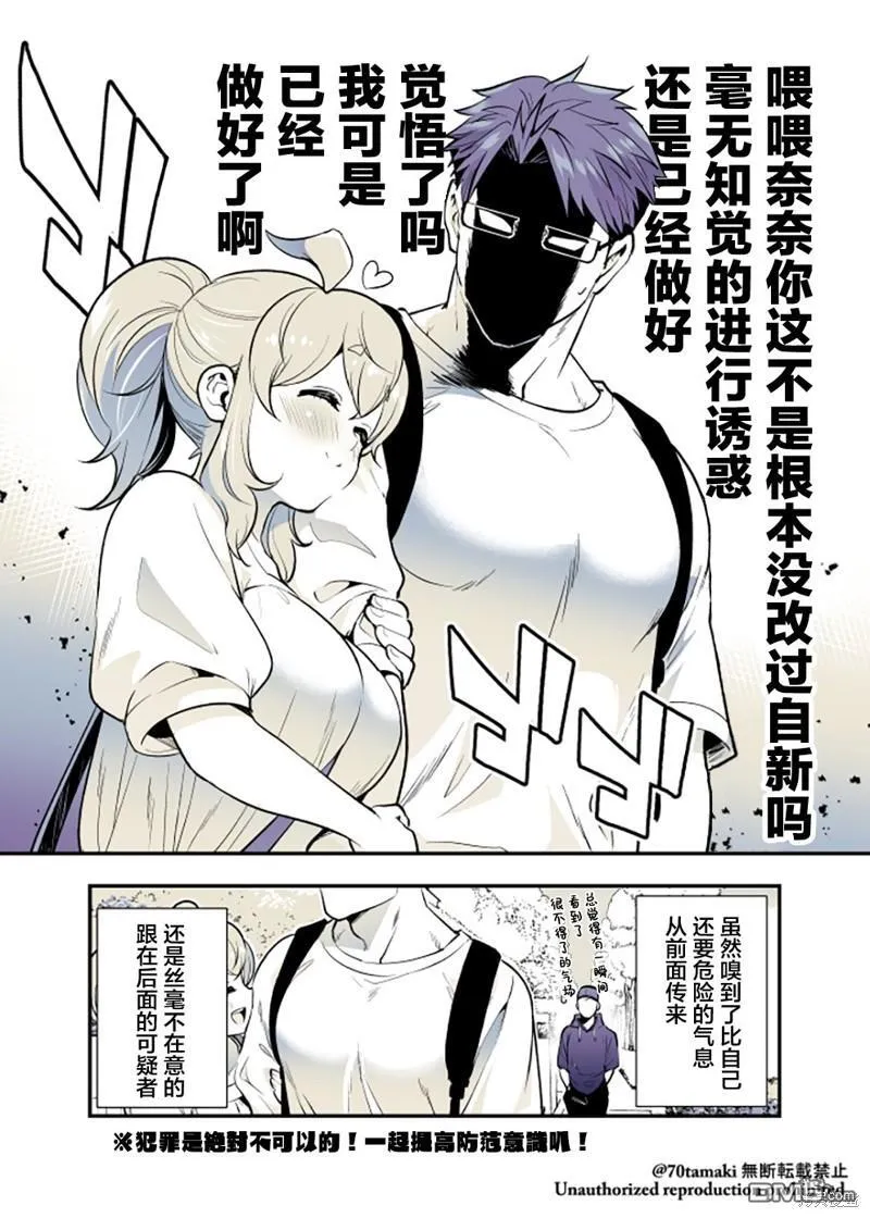第52话 第7页