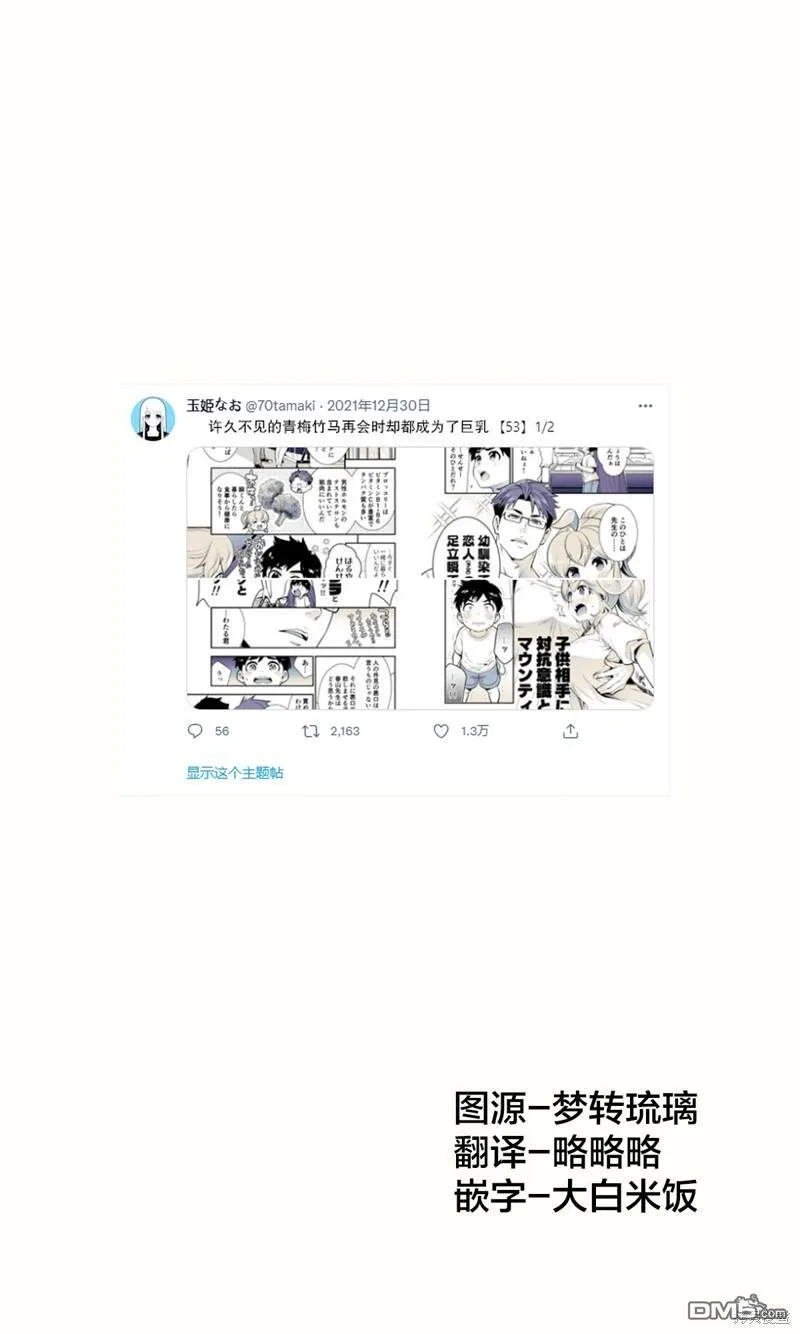 第52话 第11页