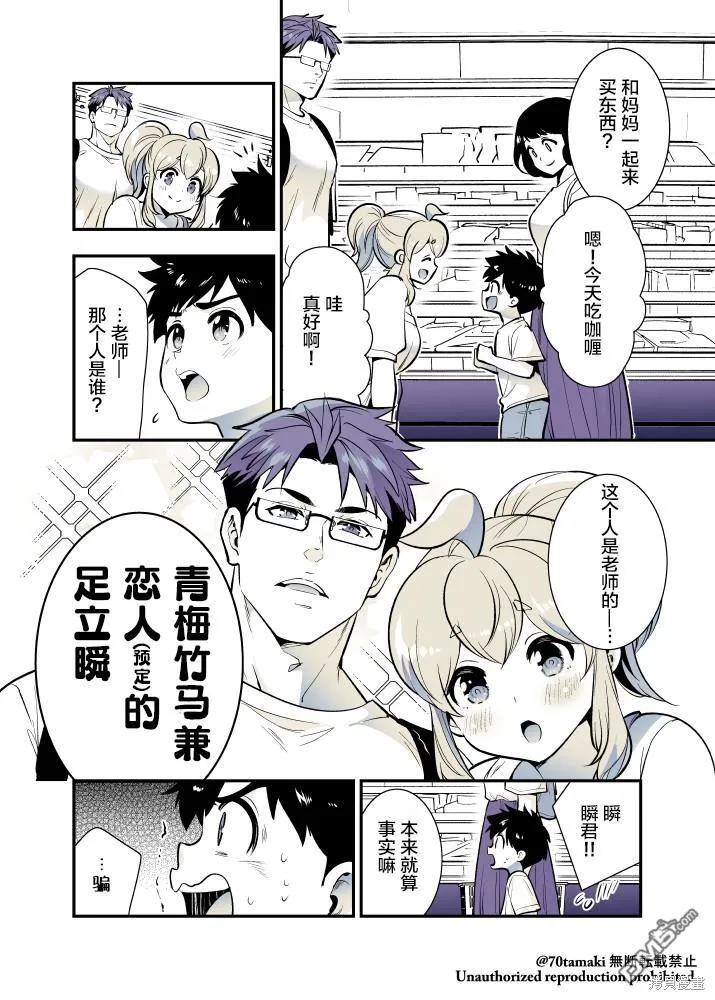 第53话 第3页