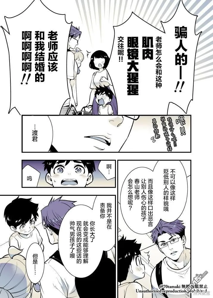 第53话 第4页