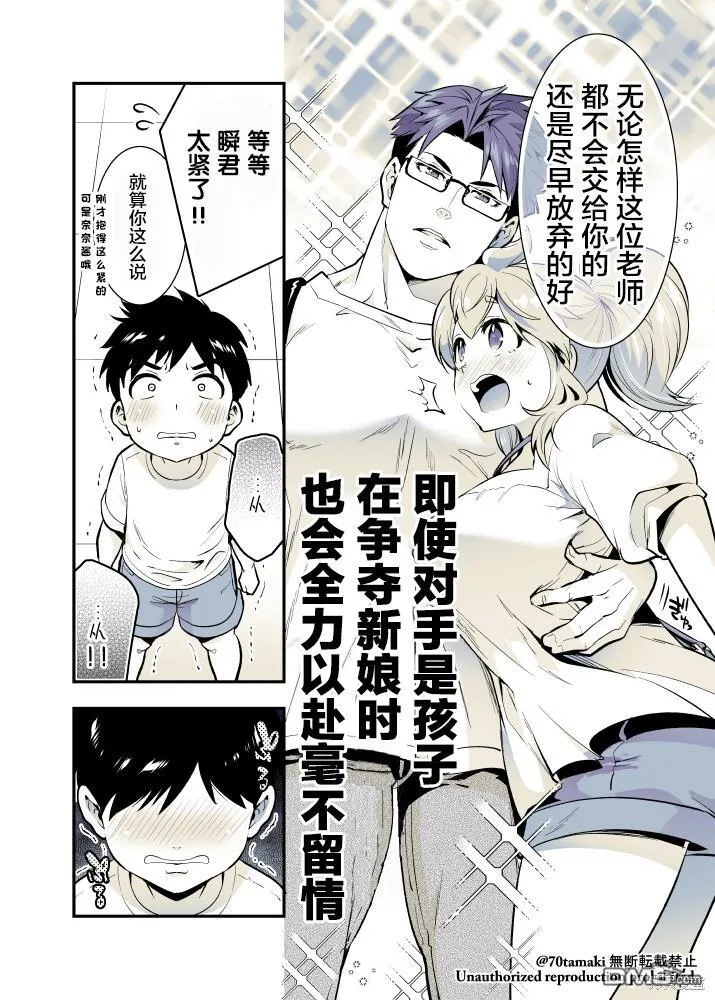 第53话 第5页