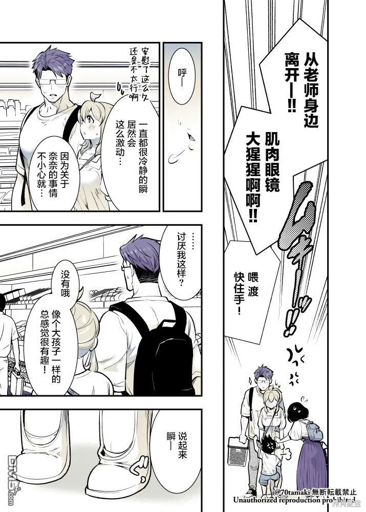 第53话 第6页