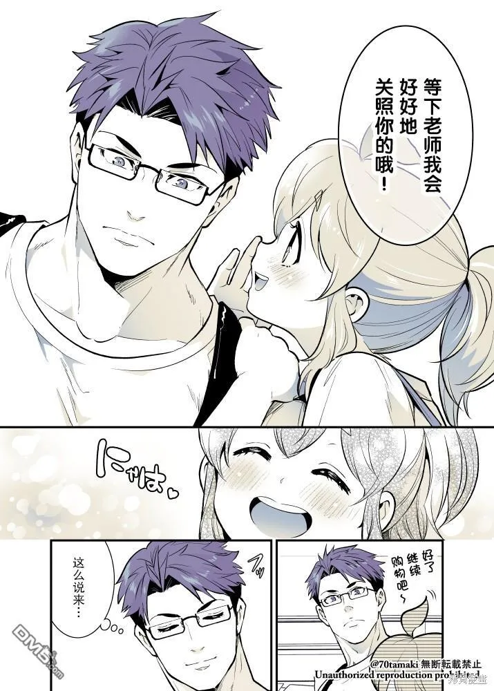 第53话 第7页