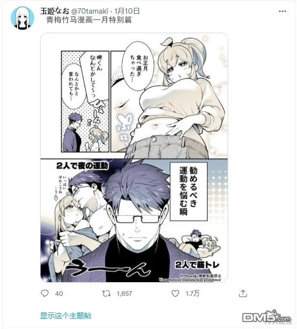 第53话 第10页