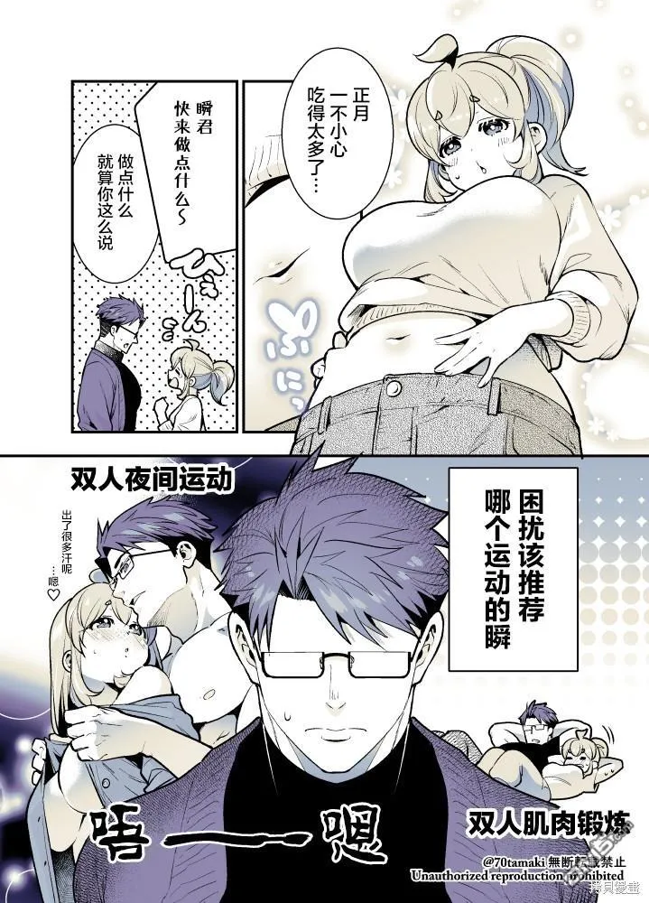 第53话 第11页