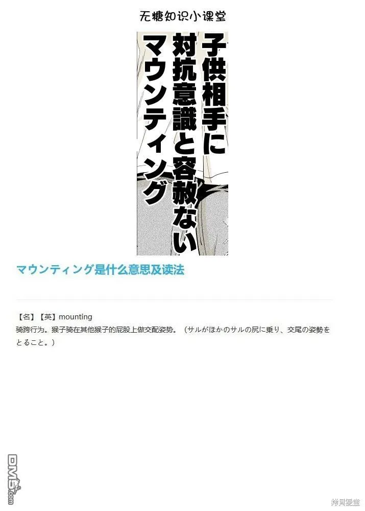 第53话 第12页