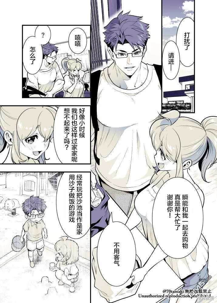 第53话 第15页