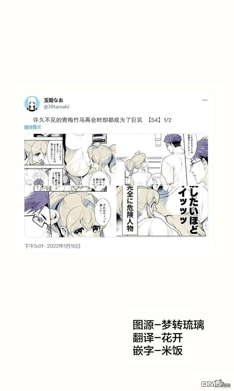 第54话 第1页