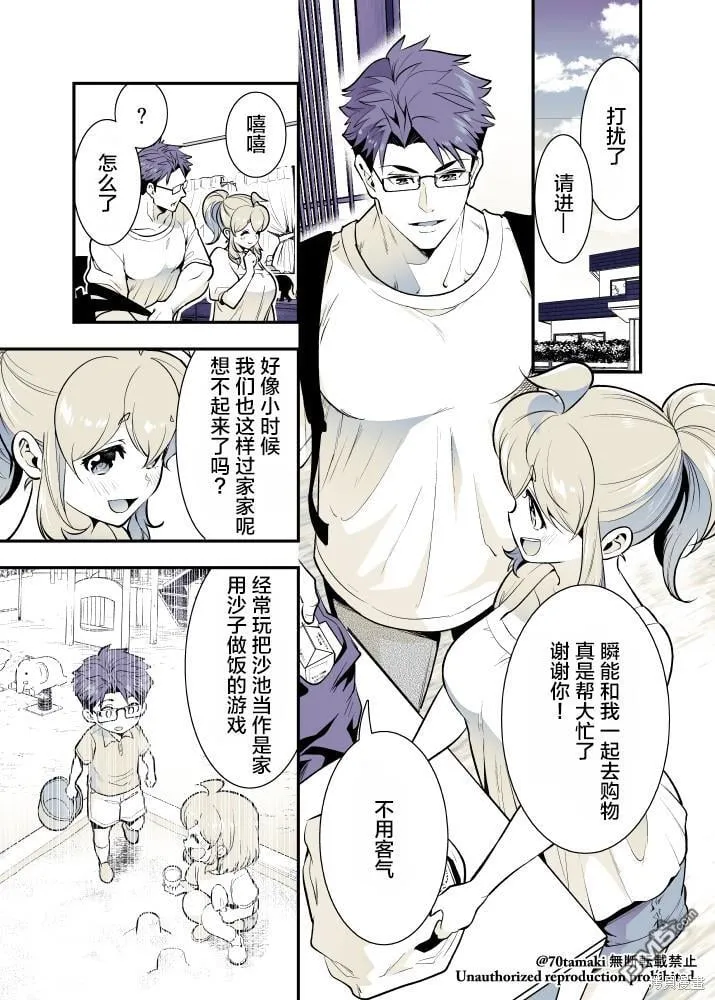 第54话 第2页