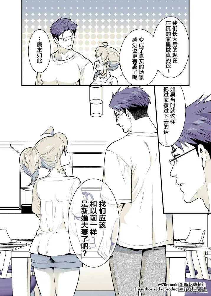 第54话 第3页