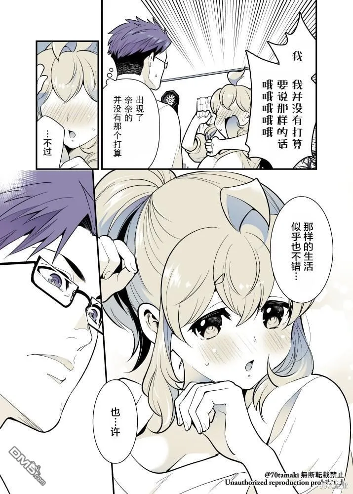 第54话 第4页