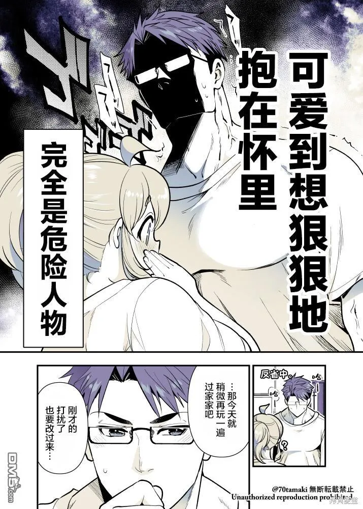 第54话 第5页