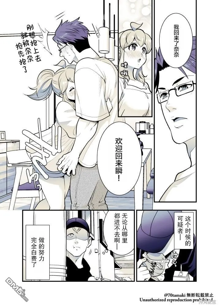 第54话 第6页