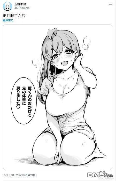 第54话 第7页