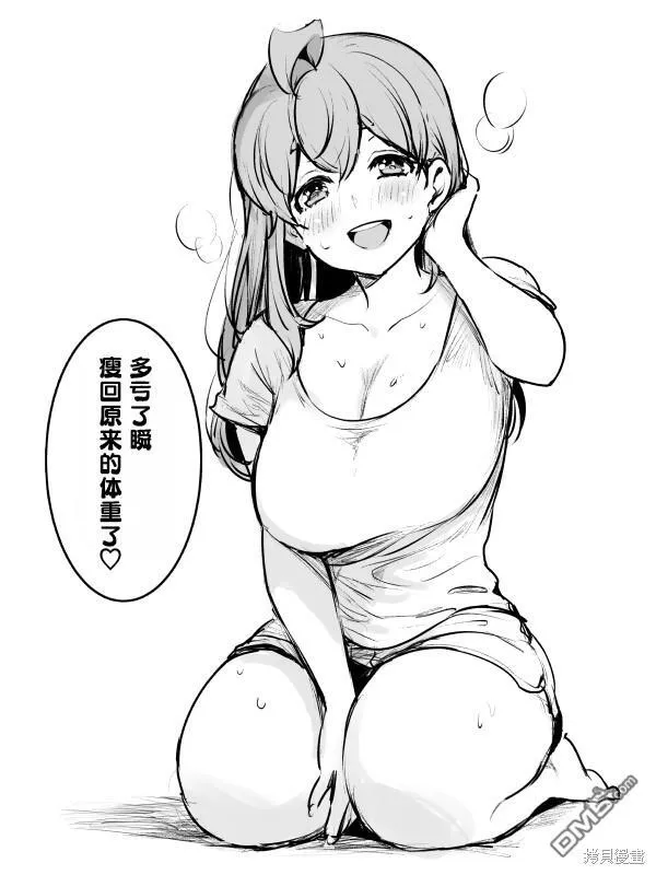第54话 第8页