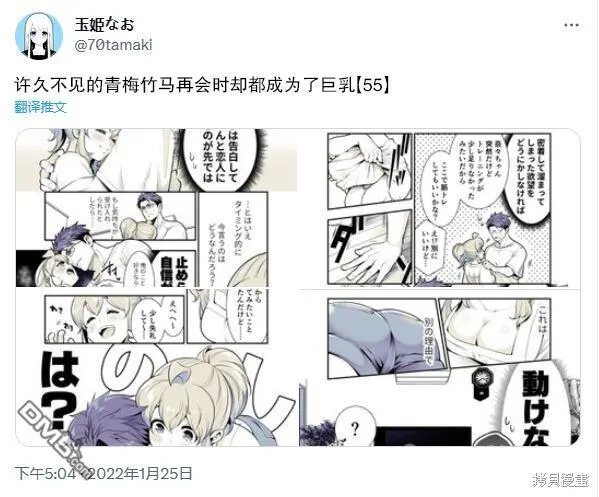 第55话 第1页
