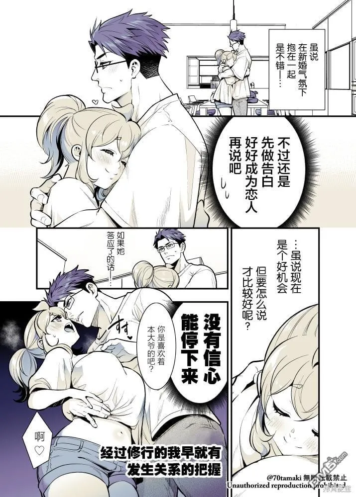 第55话 第2页