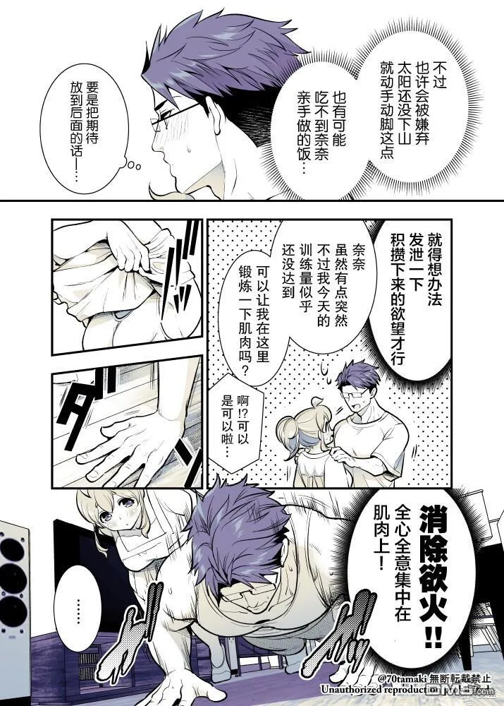 第55话 第3页