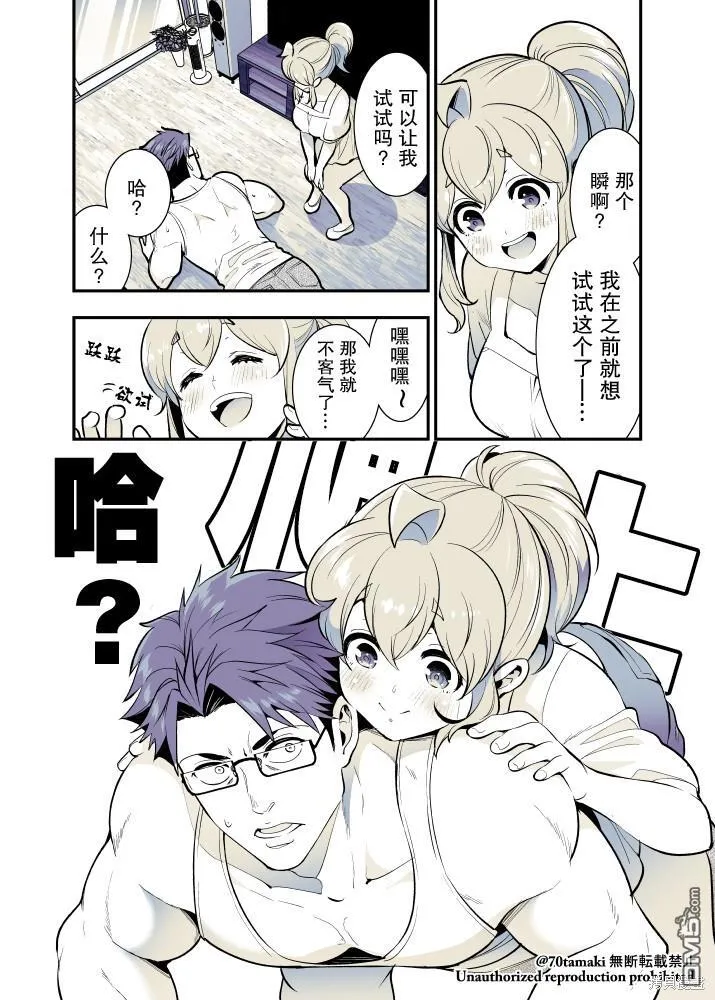 第55话 第4页