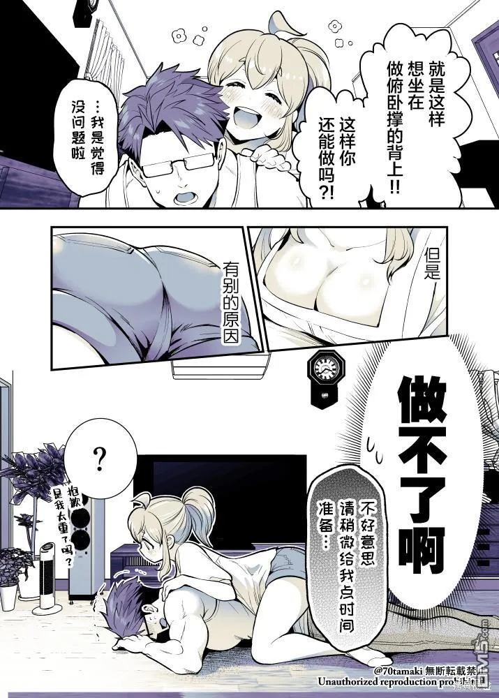 第55话 第5页