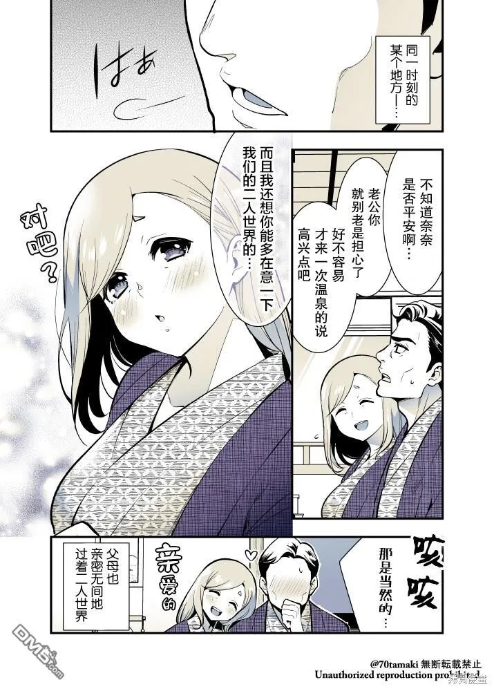 第55话 第6页