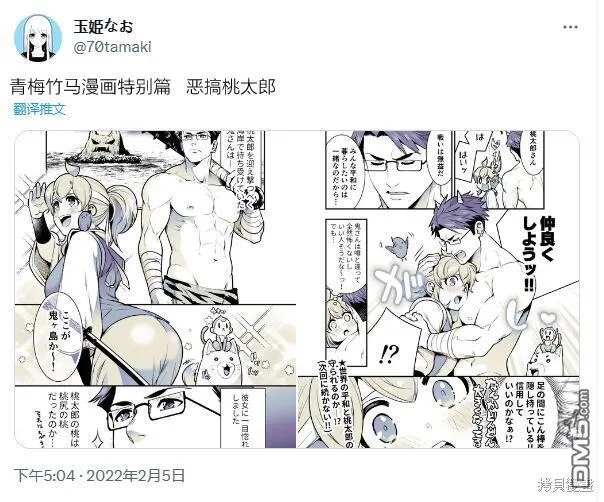 第55话 第7页