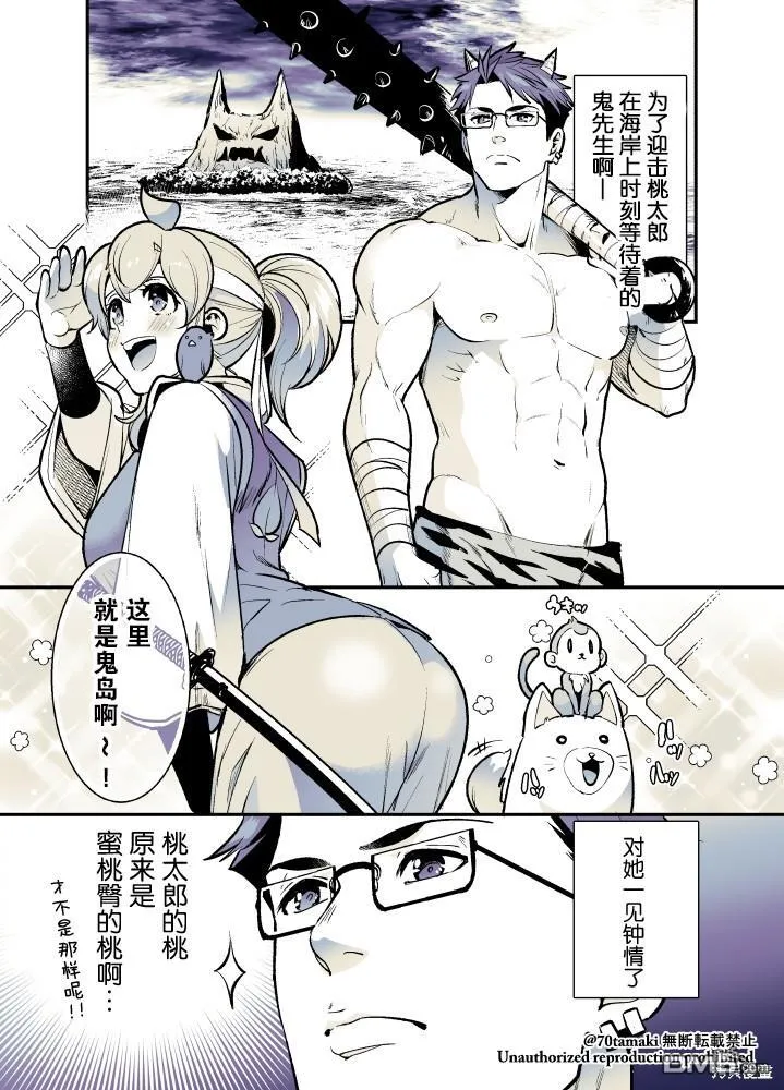 第55话 第8页