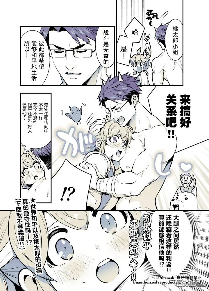 第55话 第9页