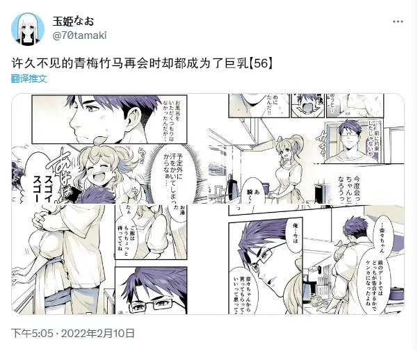 第55话 第10页