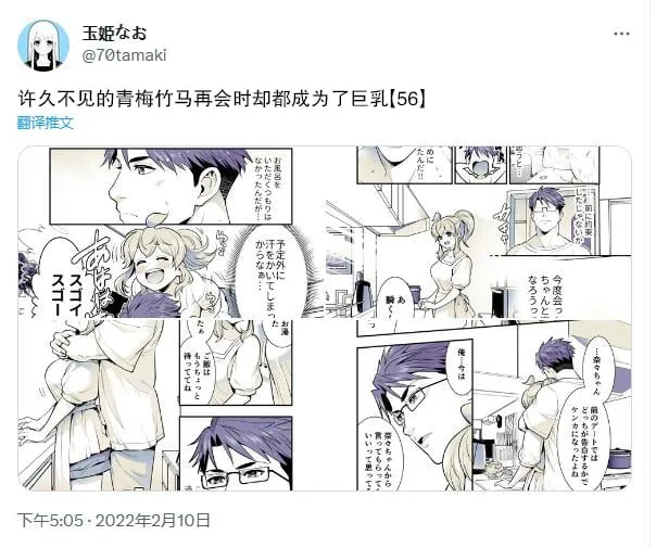 56话 第1页